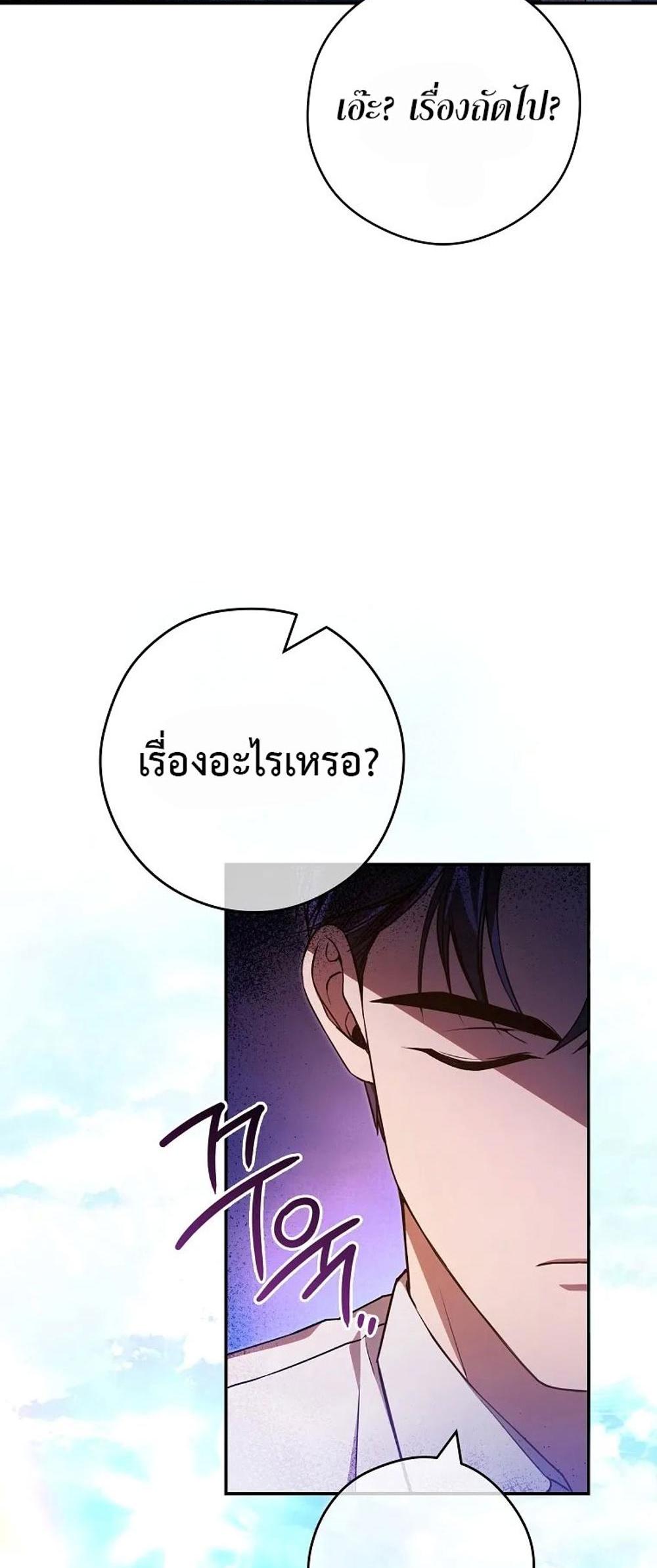 Civil Servant Hunters S-Class Resignation Log แปลไทย