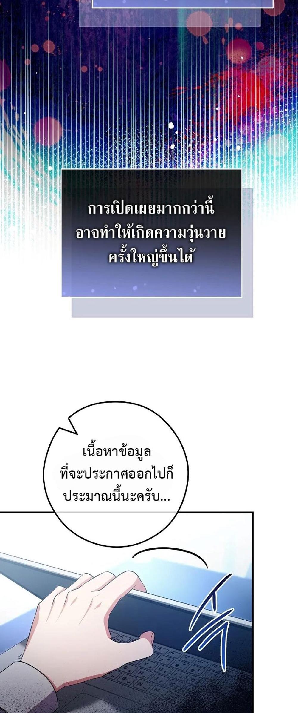 Civil Servant Hunters S-Class Resignation Log แปลไทย