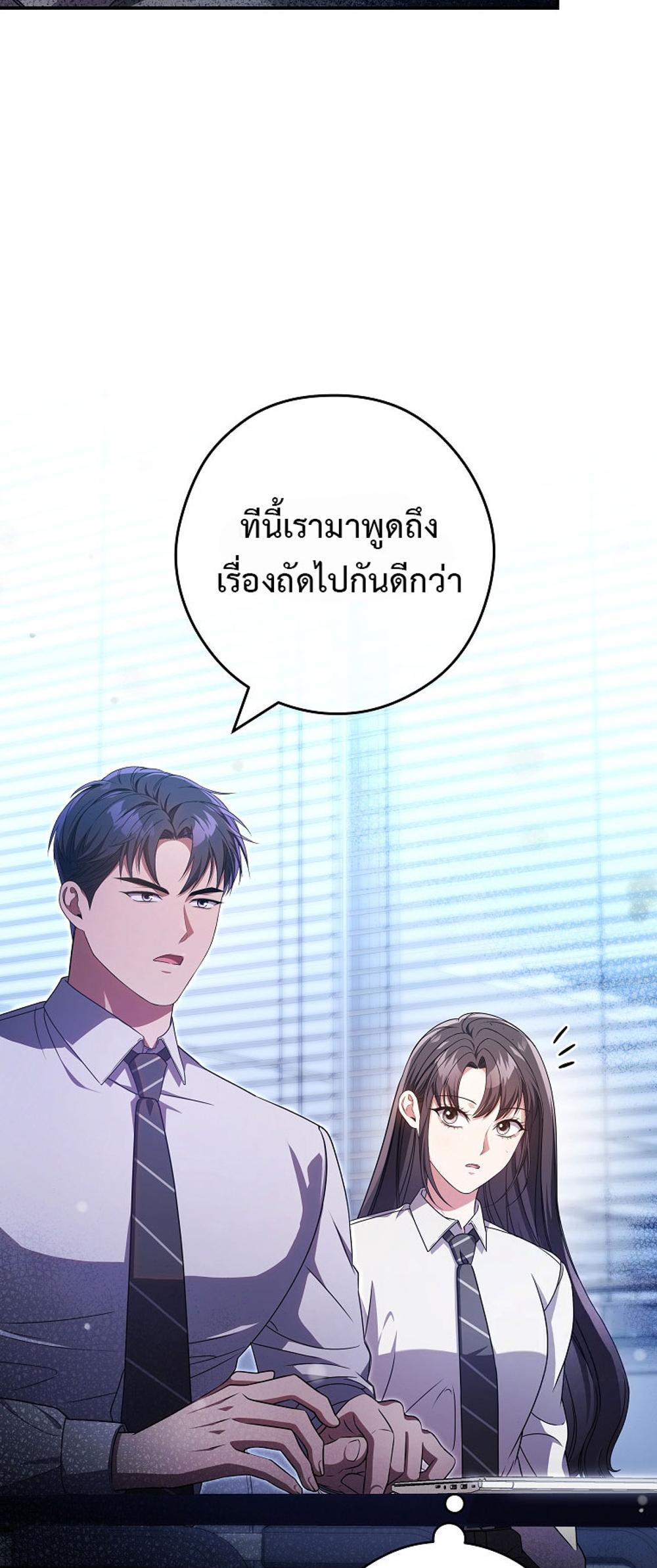 Civil Servant Hunters S-Class Resignation Log แปลไทย