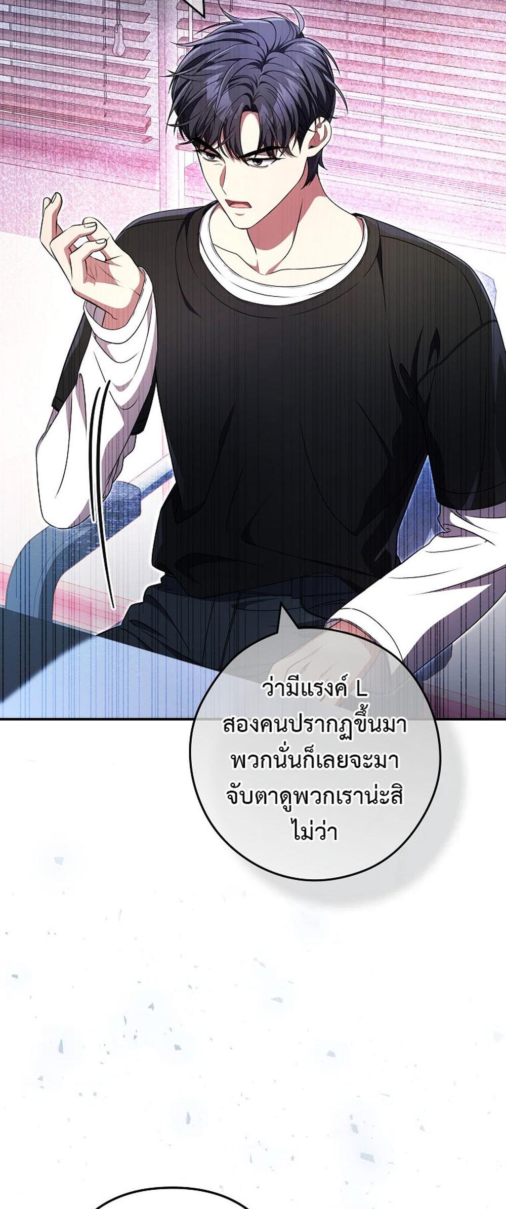 Civil Servant Hunters S-Class Resignation Log แปลไทย