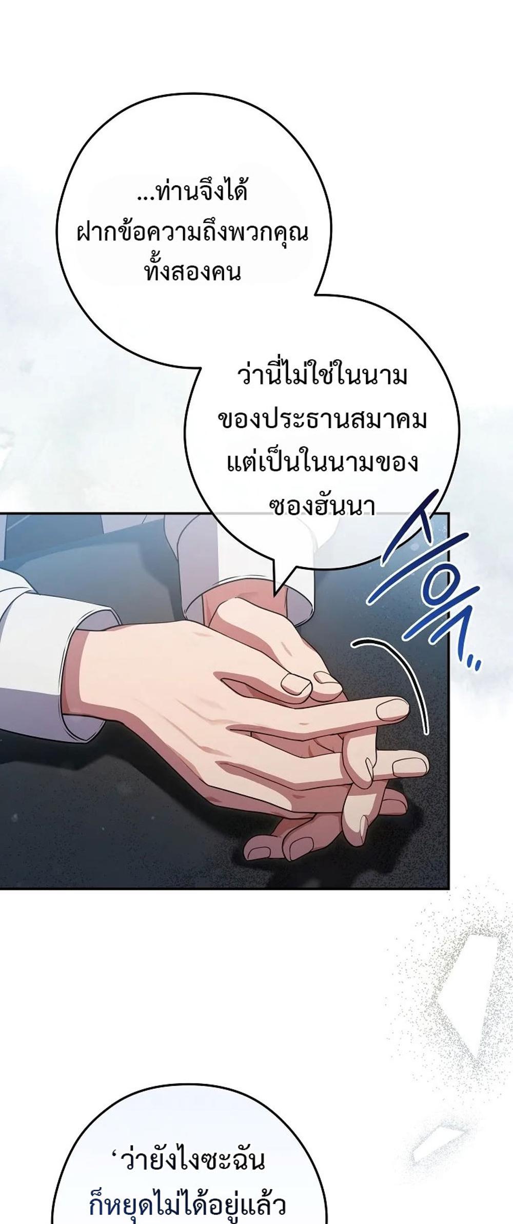 Civil Servant Hunters S-Class Resignation Log แปลไทย