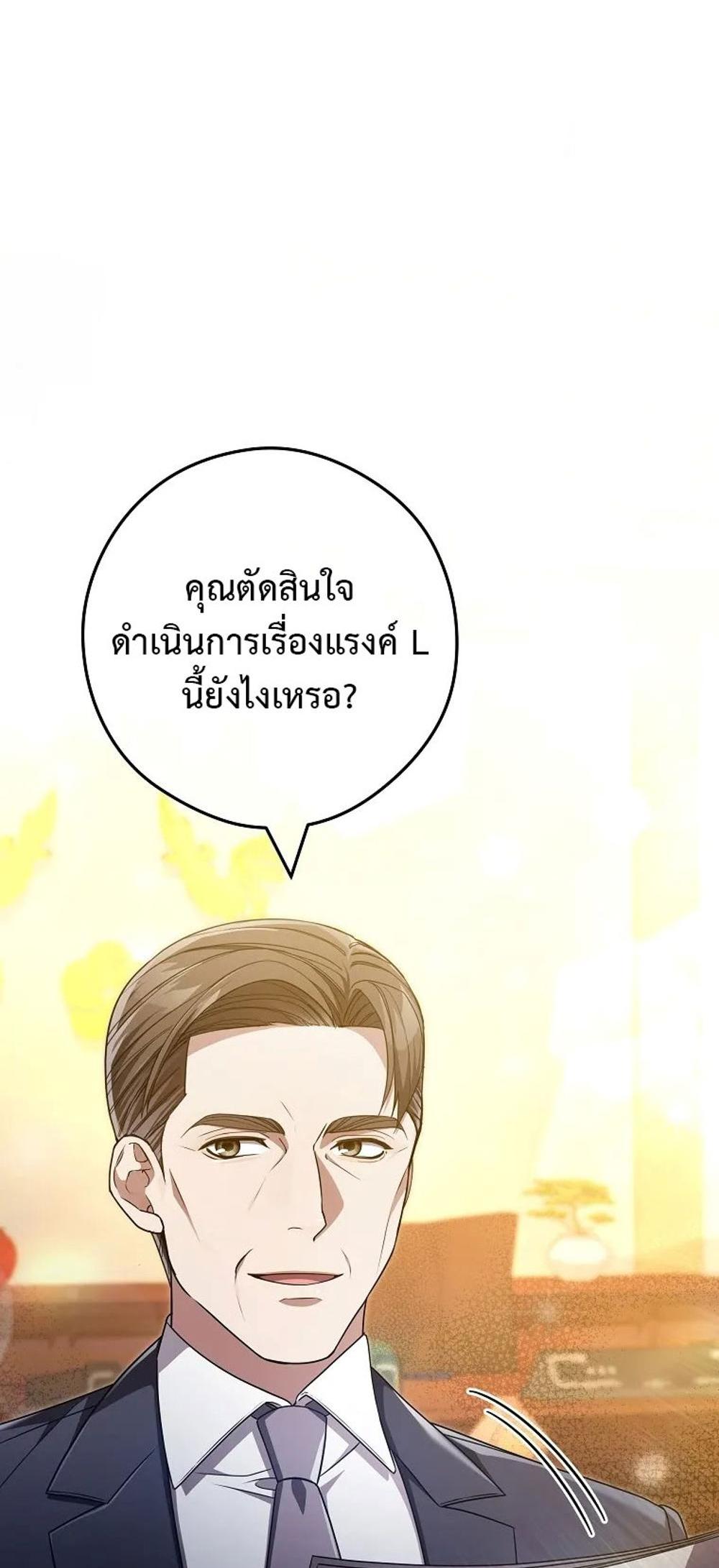 Civil Servant Hunters S-Class Resignation Log แปลไทย