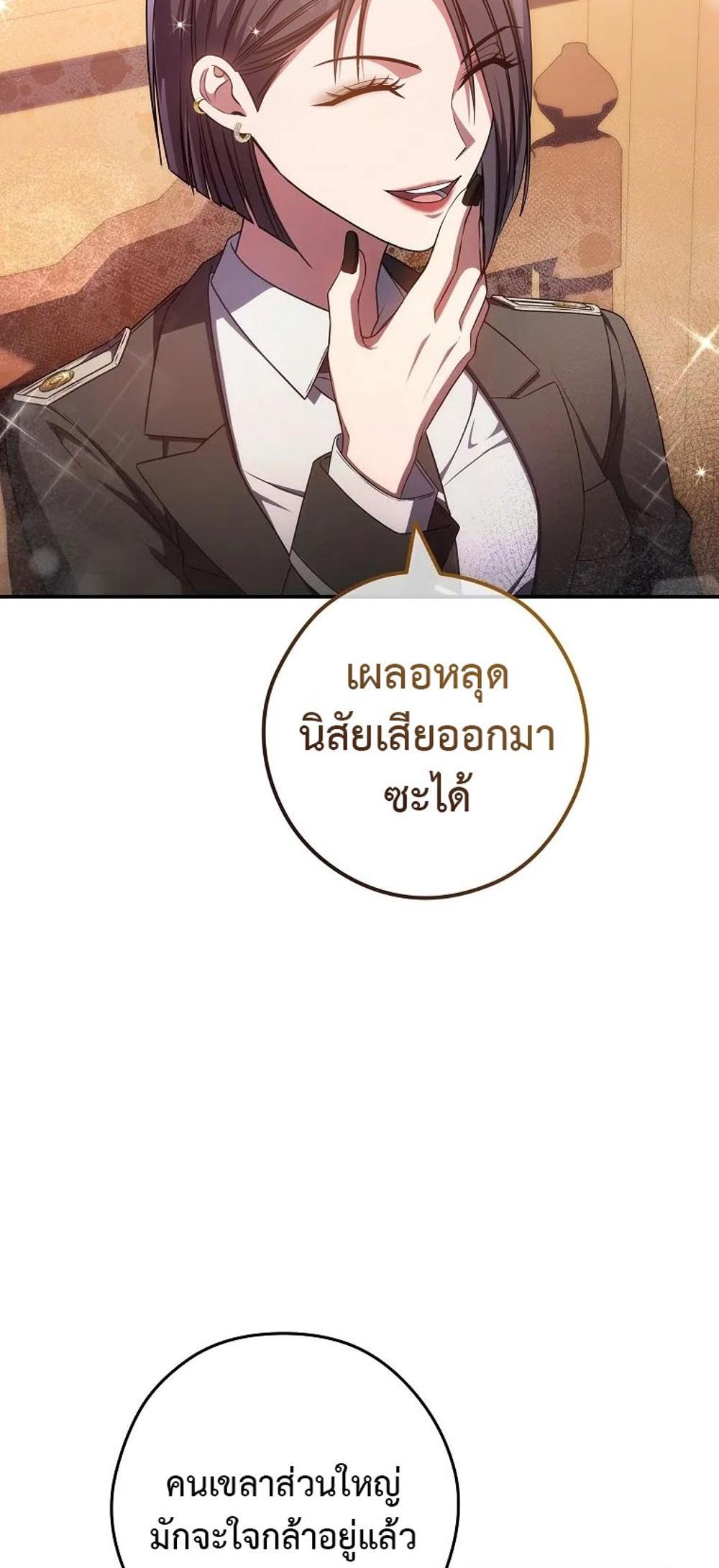 Civil Servant Hunters S-Class Resignation Log แปลไทย