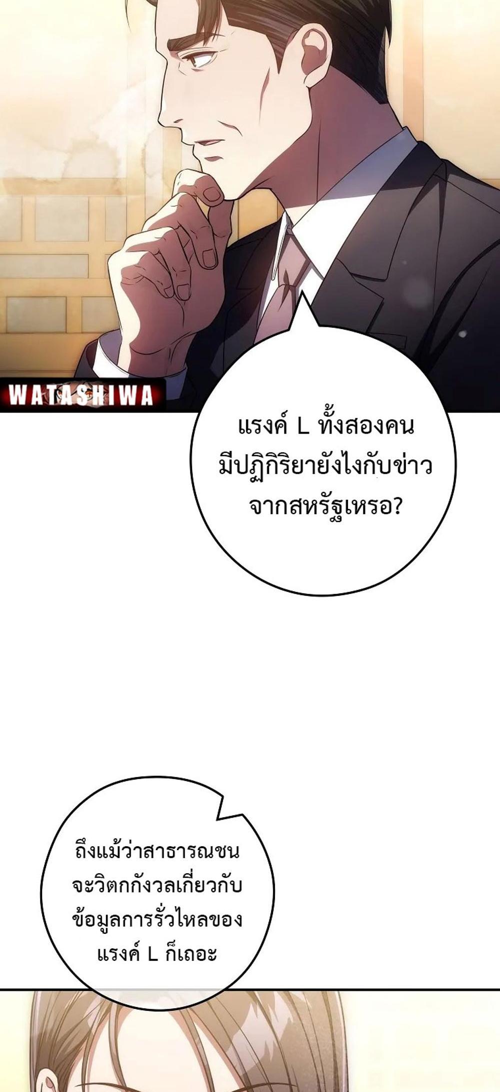 Civil Servant Hunters S-Class Resignation Log แปลไทย