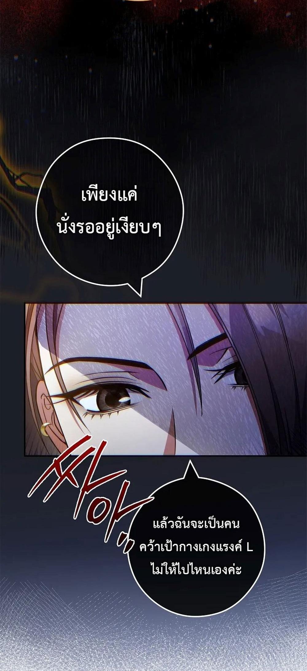 Civil Servant Hunters S-Class Resignation Log แปลไทย