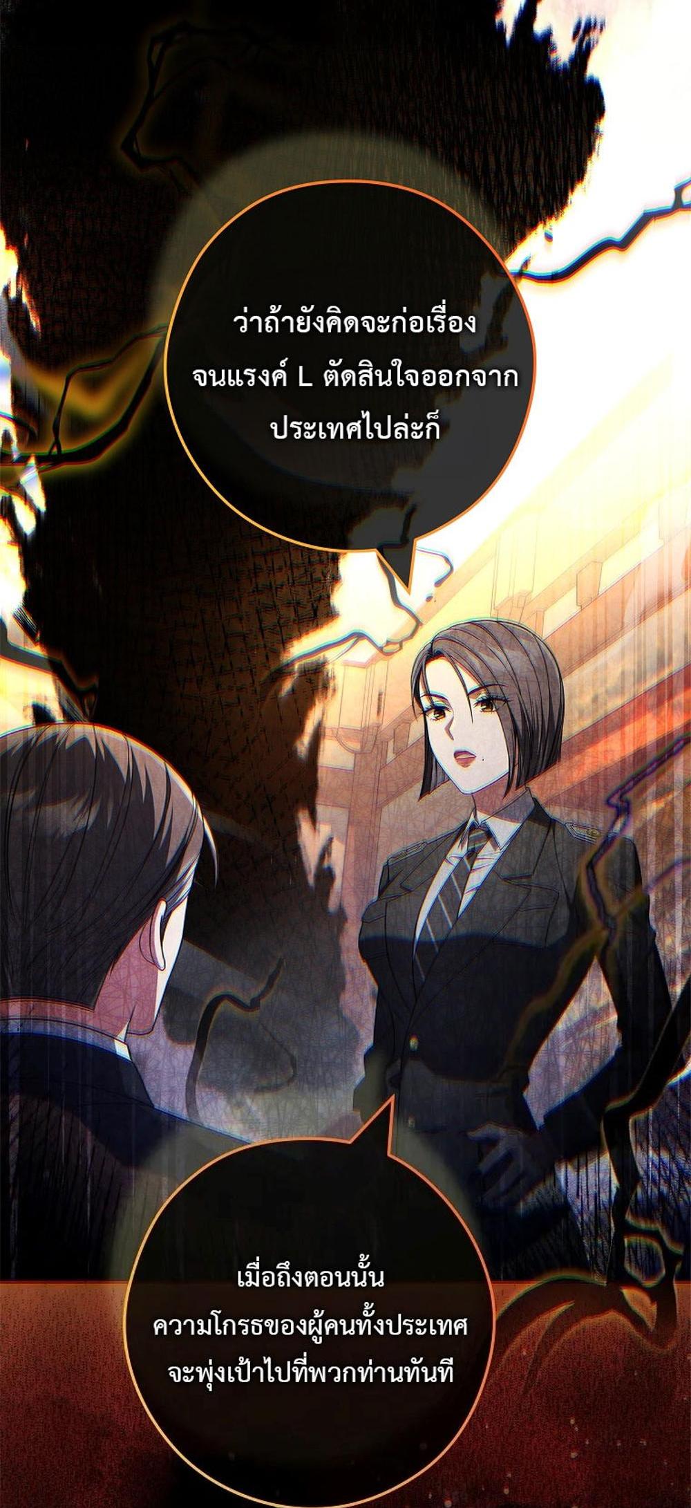 Civil Servant Hunters S-Class Resignation Log แปลไทย