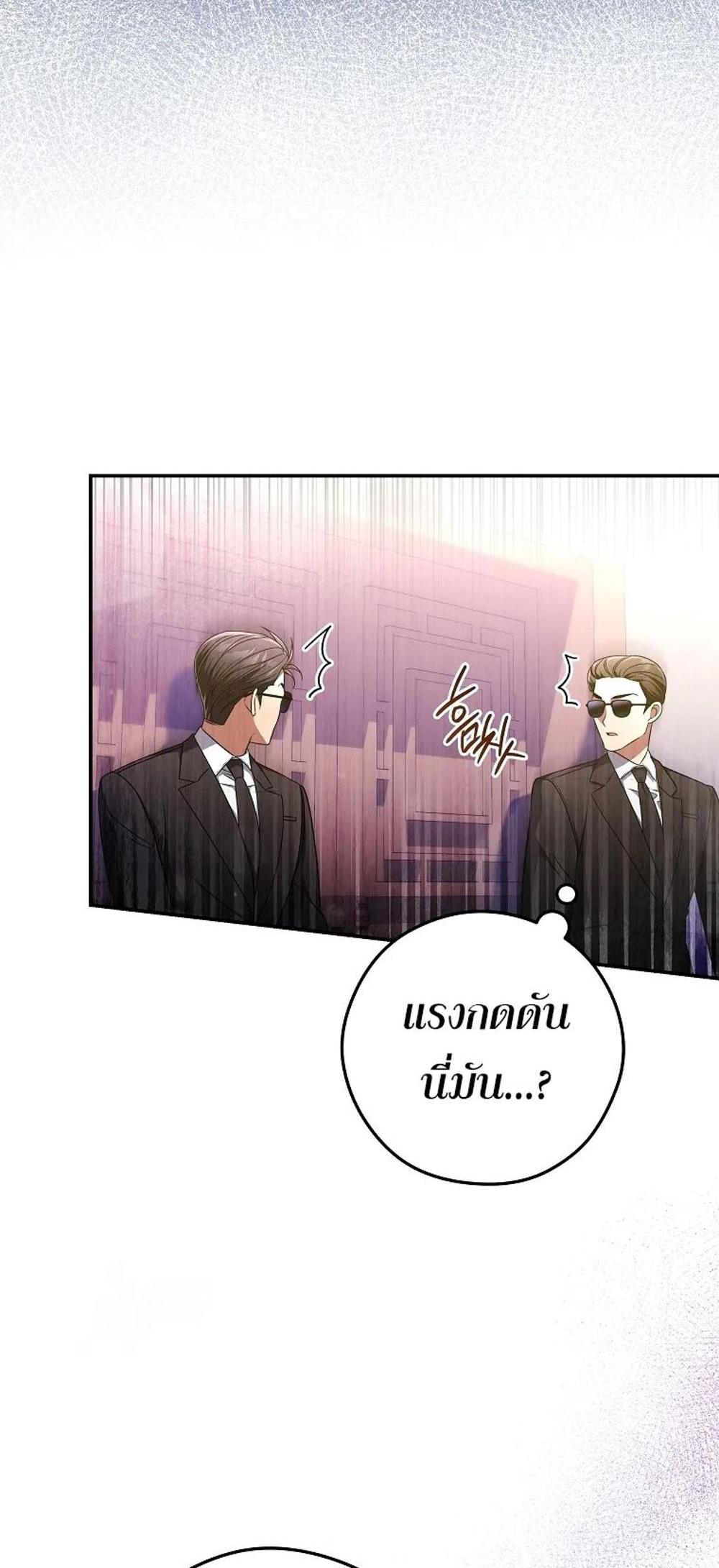 Civil Servant Hunters S-Class Resignation Log แปลไทย