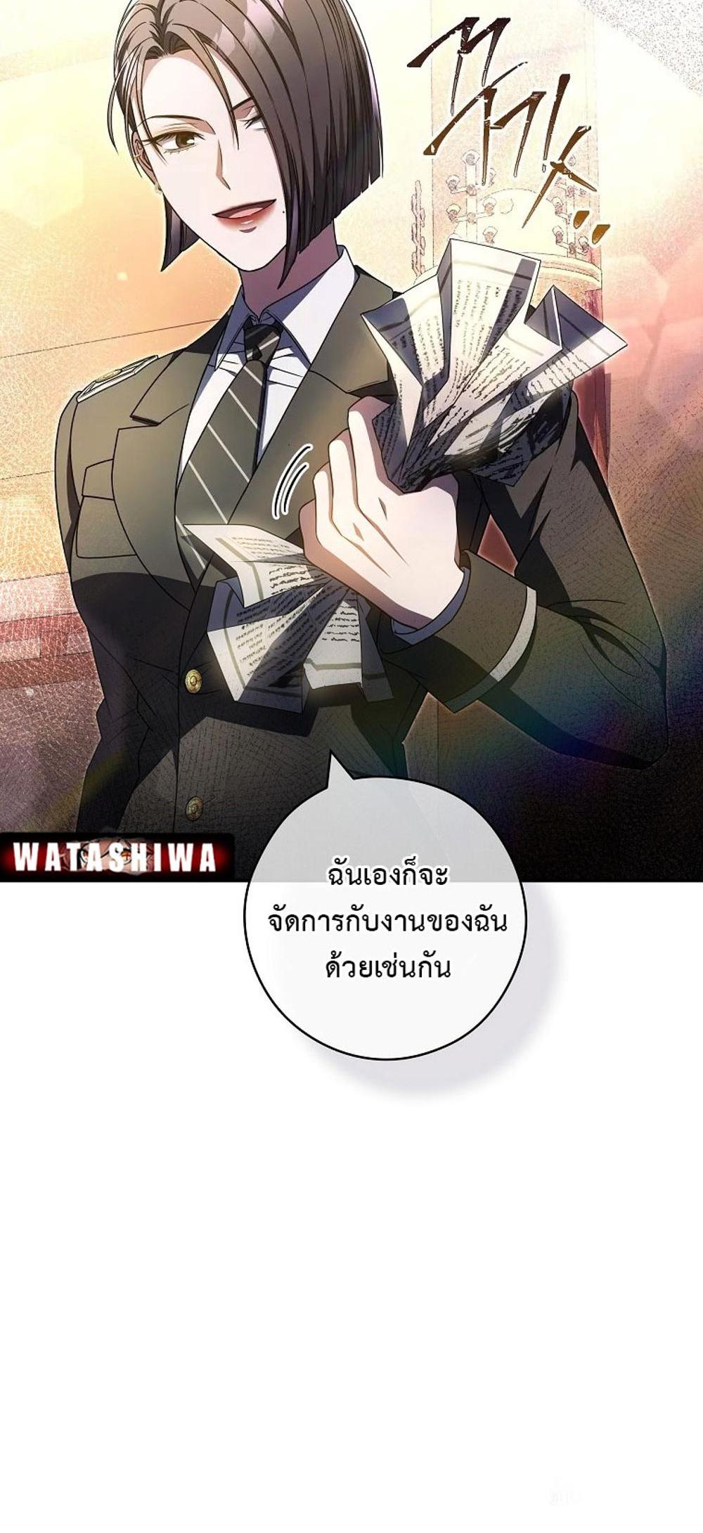 Civil Servant Hunters S-Class Resignation Log แปลไทย