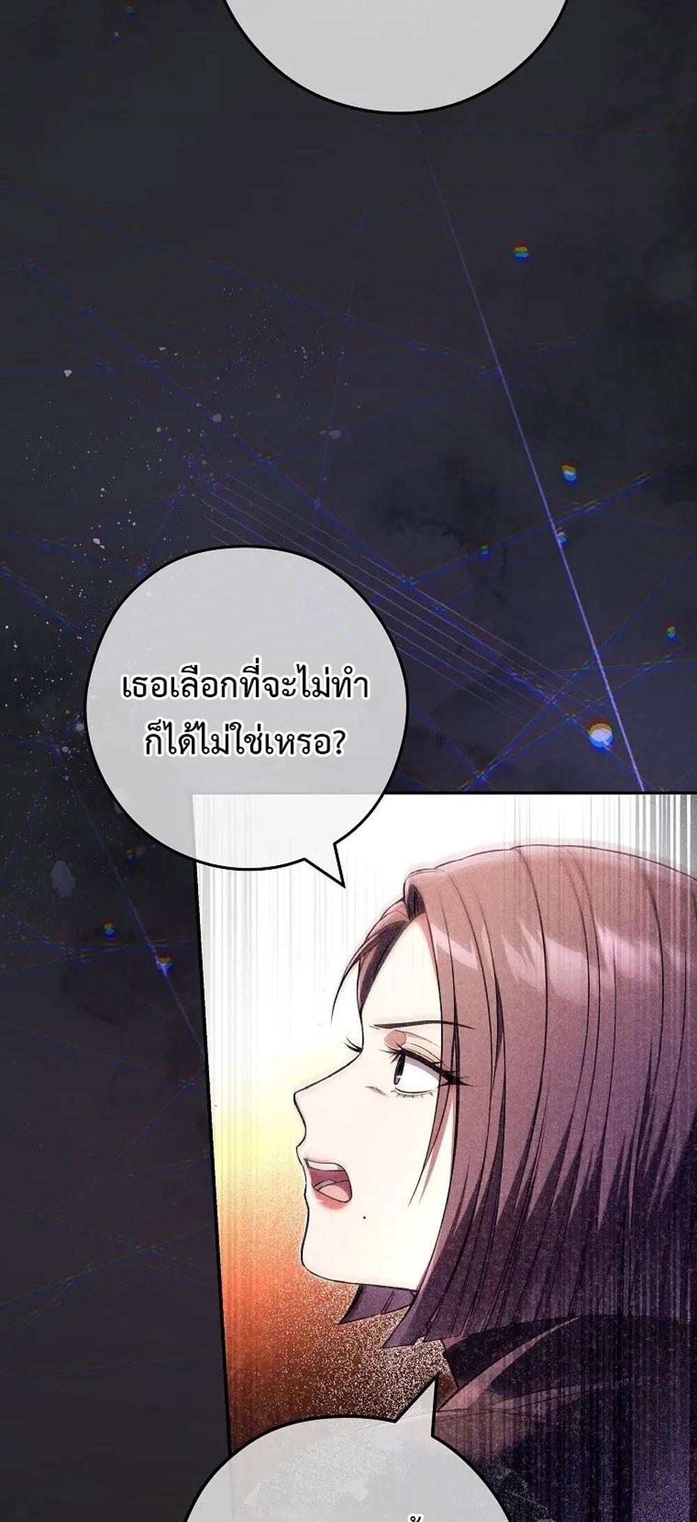 Civil Servant Hunters S-Class Resignation Log แปลไทย