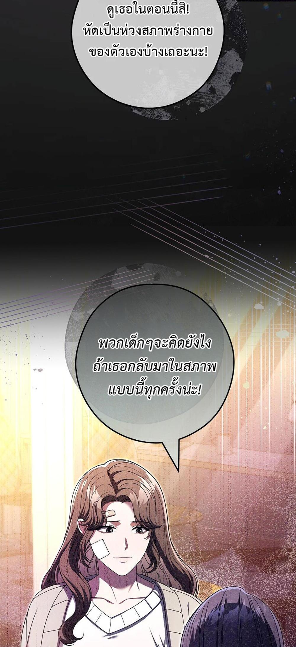 Civil Servant Hunters S-Class Resignation Log แปลไทย