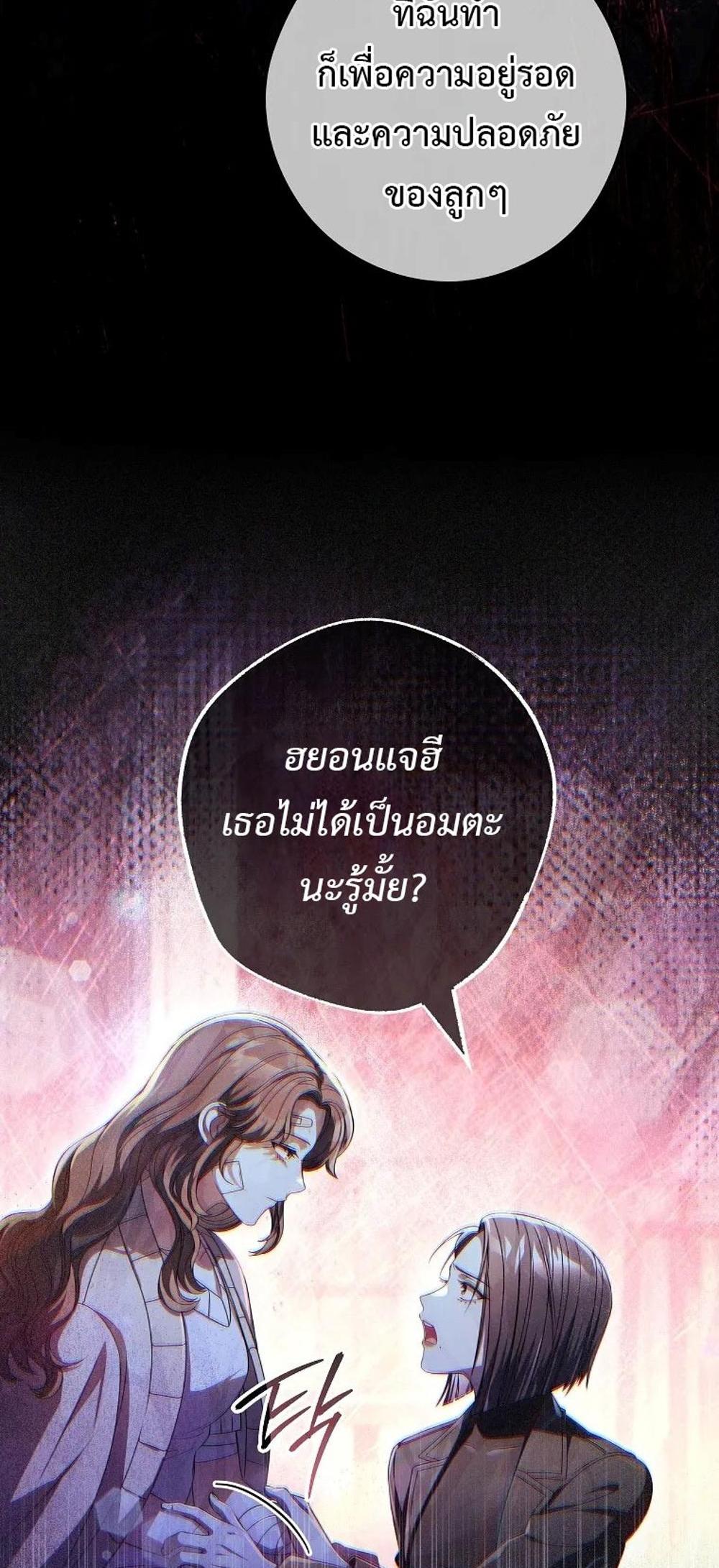 Civil Servant Hunters S-Class Resignation Log แปลไทย