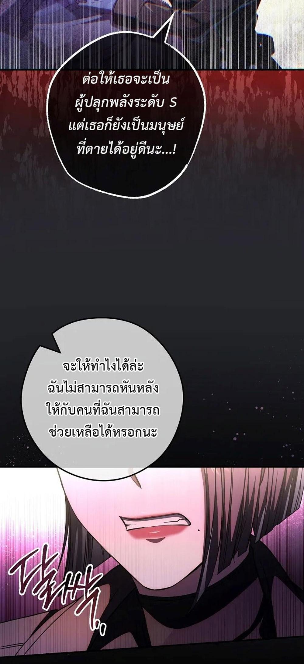 Civil Servant Hunters S-Class Resignation Log แปลไทย