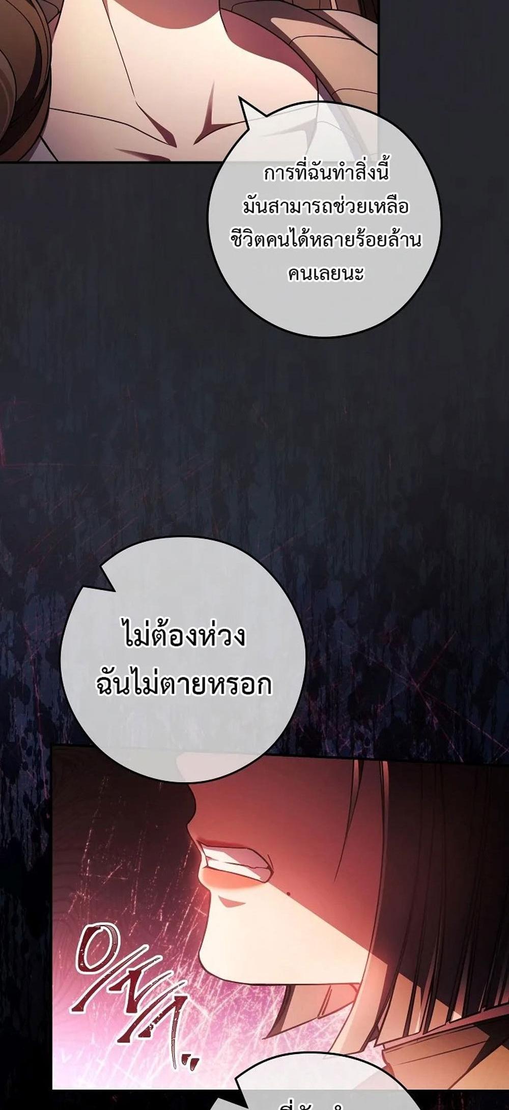 Civil Servant Hunters S-Class Resignation Log แปลไทย