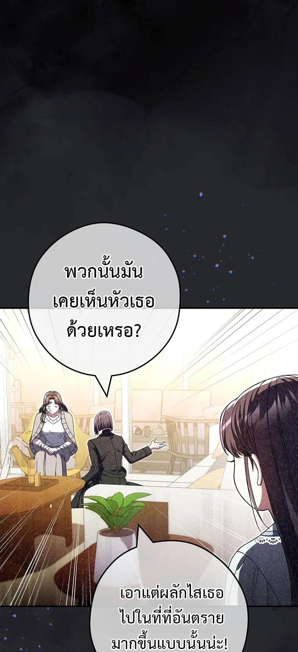 Civil Servant Hunters S-Class Resignation Log แปลไทย