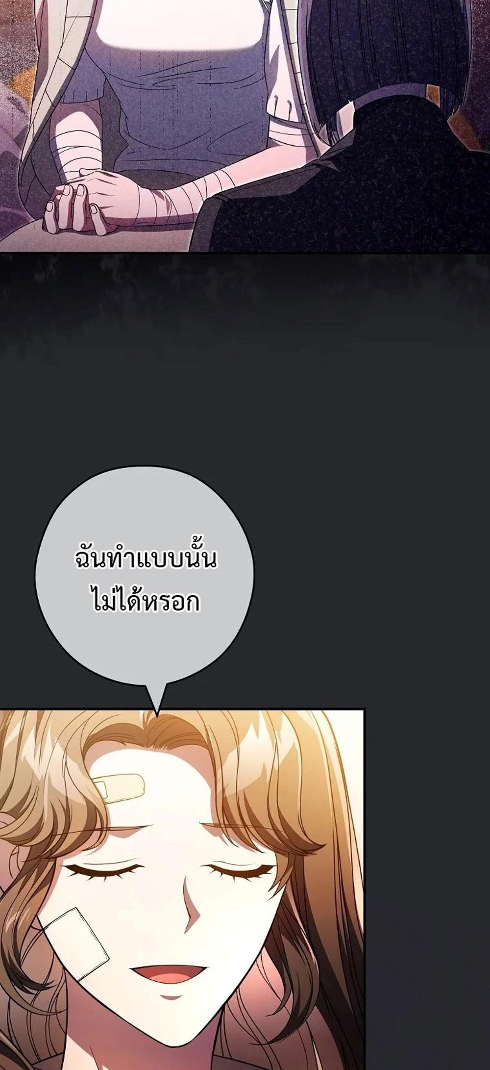 Civil Servant Hunters S-Class Resignation Log แปลไทย