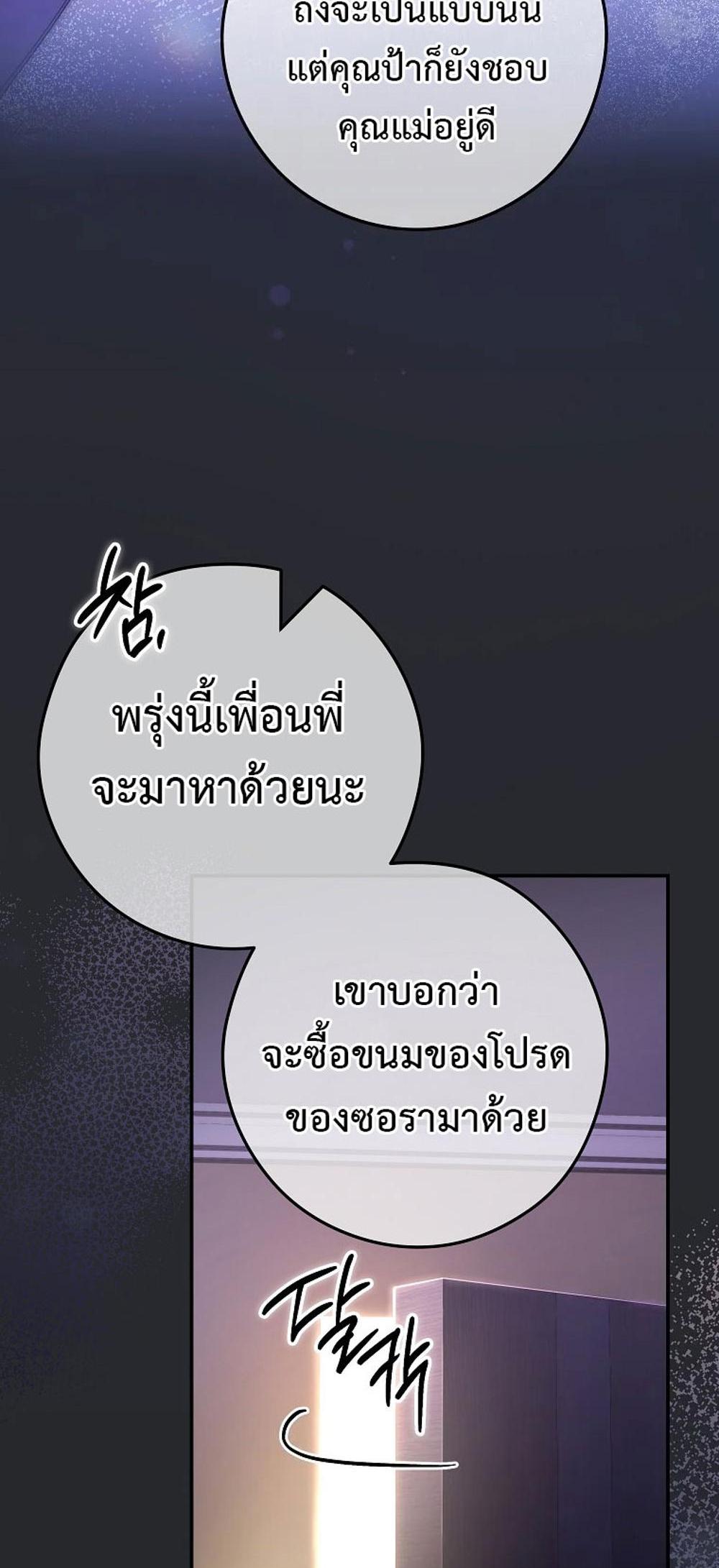 Civil Servant Hunters S-Class Resignation Log แปลไทย