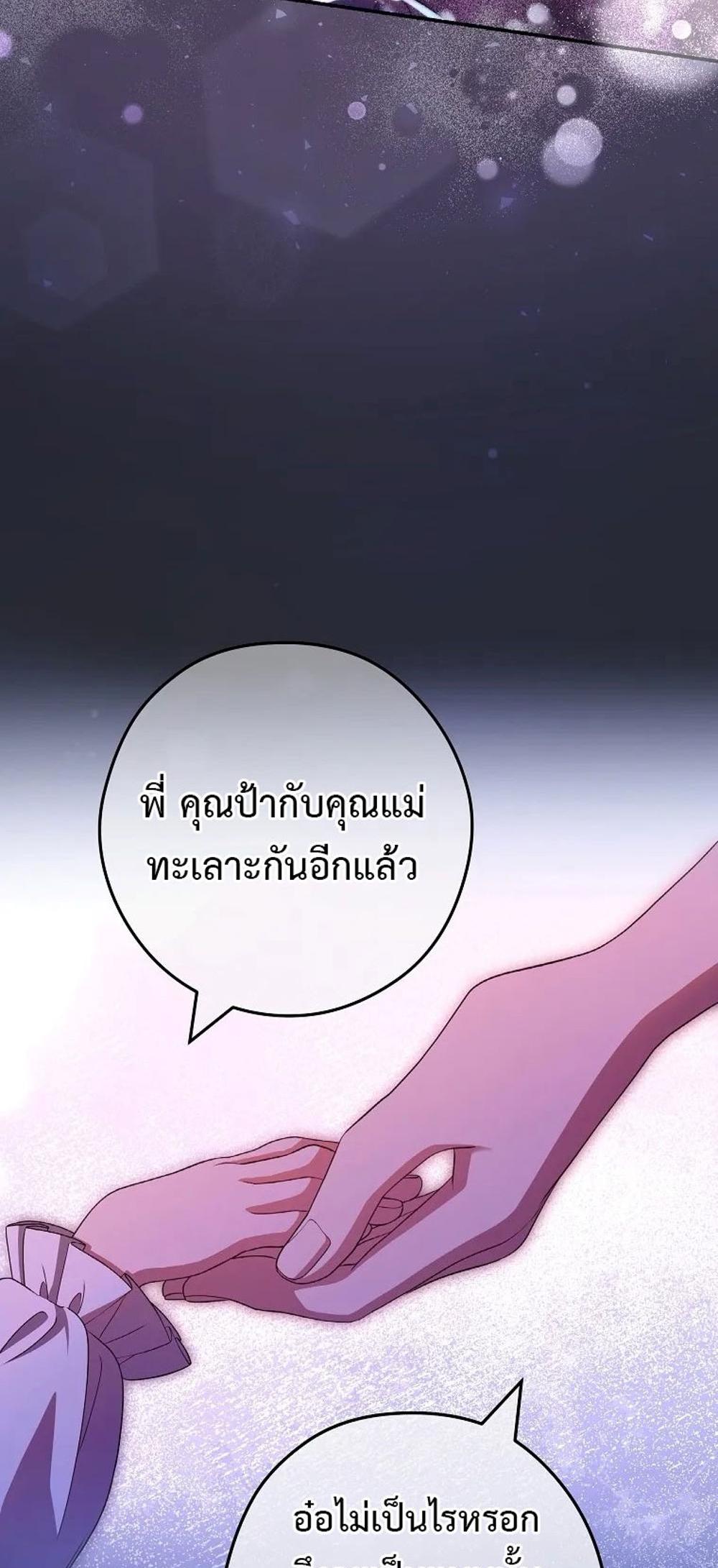 Civil Servant Hunters S-Class Resignation Log แปลไทย