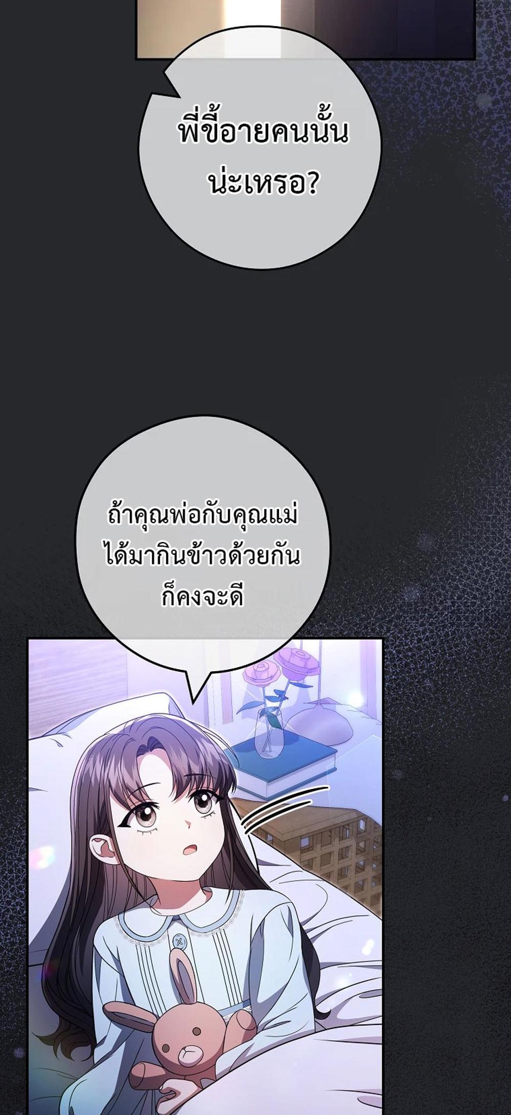 Civil Servant Hunters S-Class Resignation Log แปลไทย