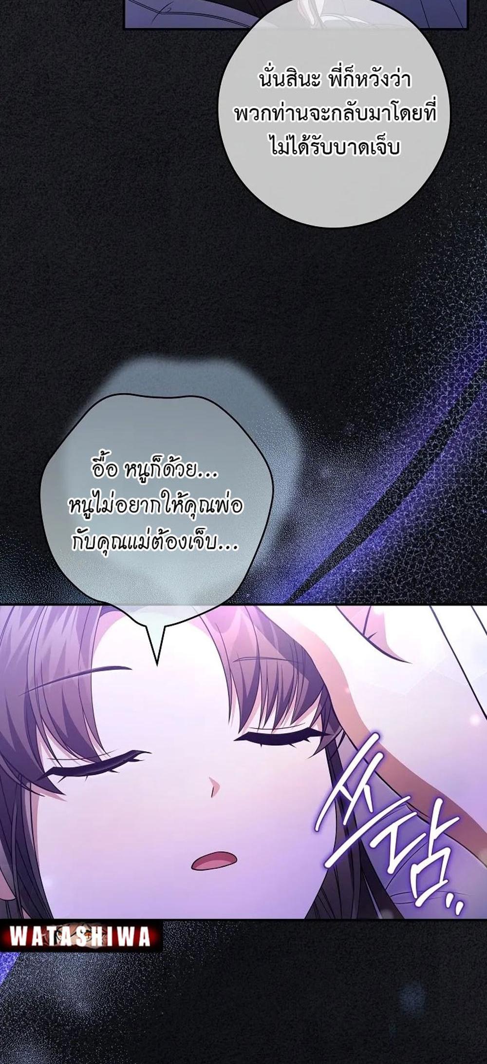 Civil Servant Hunters S-Class Resignation Log แปลไทย