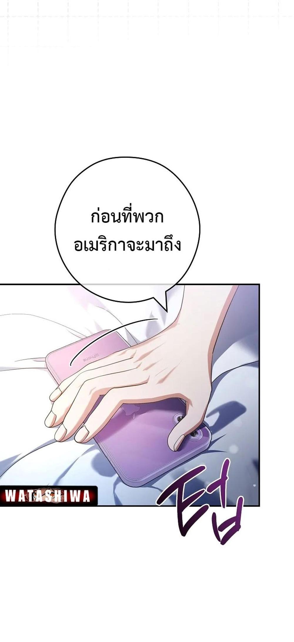 Civil Servant Hunters S-Class Resignation Log แปลไทย