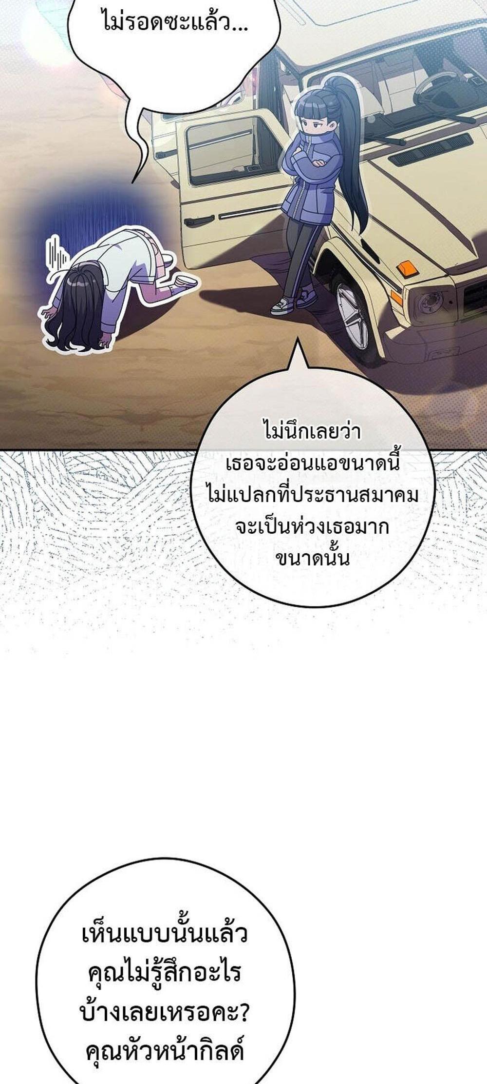 Civil Servant Hunters S-Class Resignation Log แปลไทย