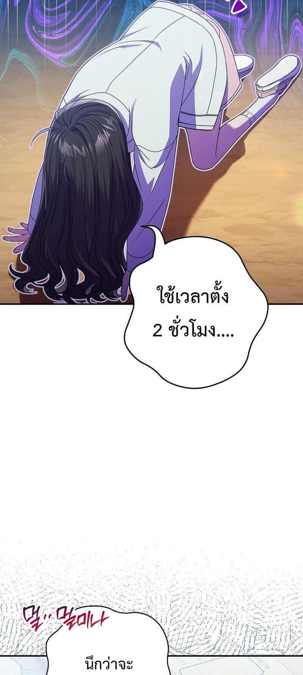 Civil Servant Hunters S-Class Resignation Log แปลไทย