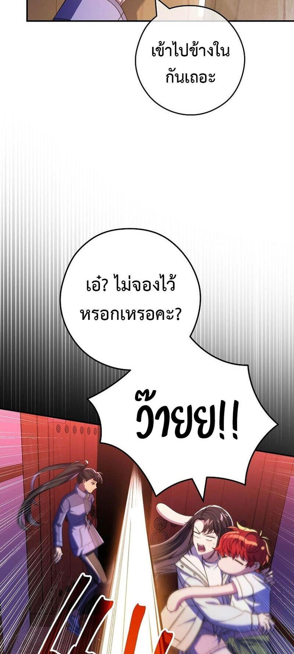 Civil Servant Hunters S-Class Resignation Log แปลไทย