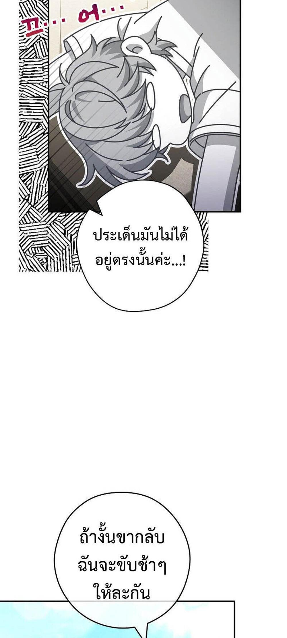 Civil Servant Hunters S-Class Resignation Log แปลไทย