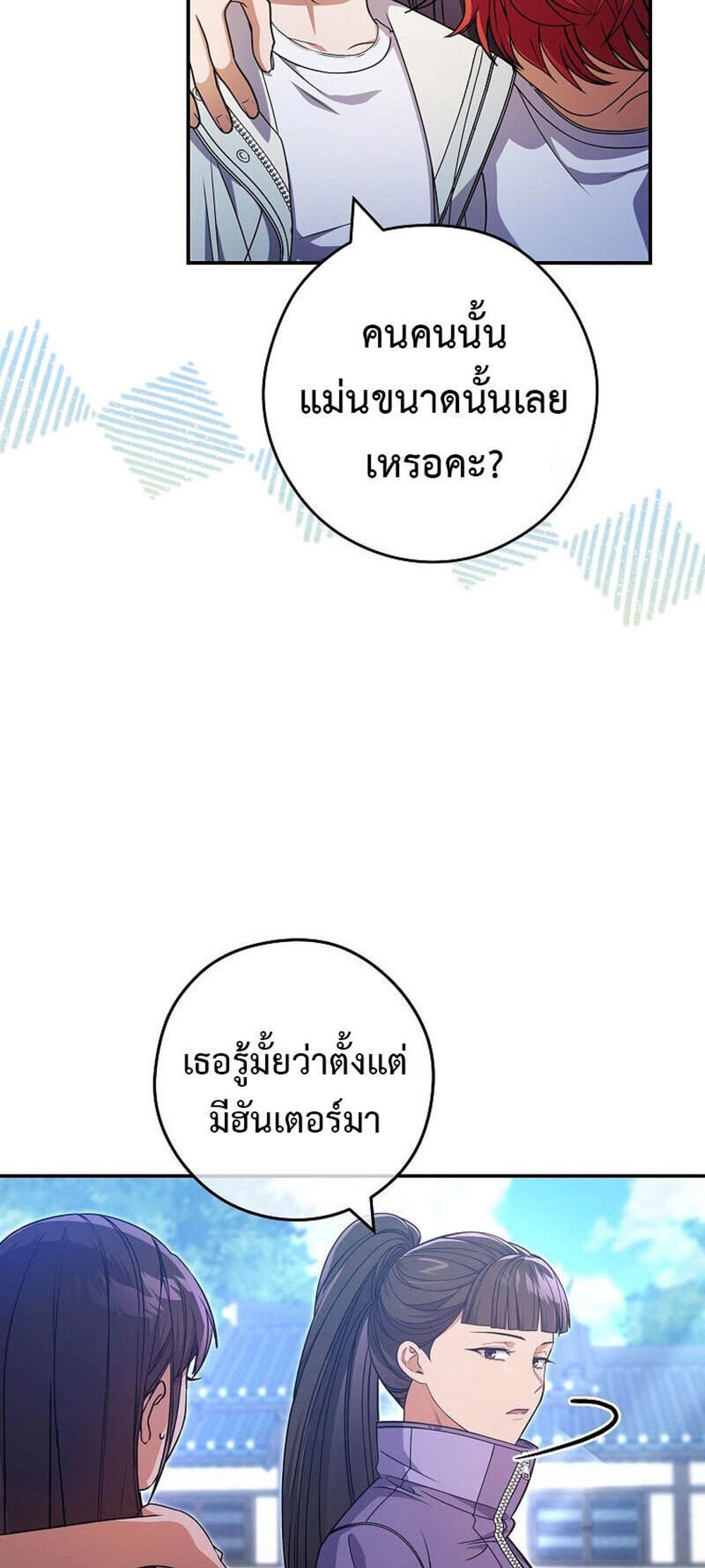 Civil Servant Hunters S-Class Resignation Log แปลไทย