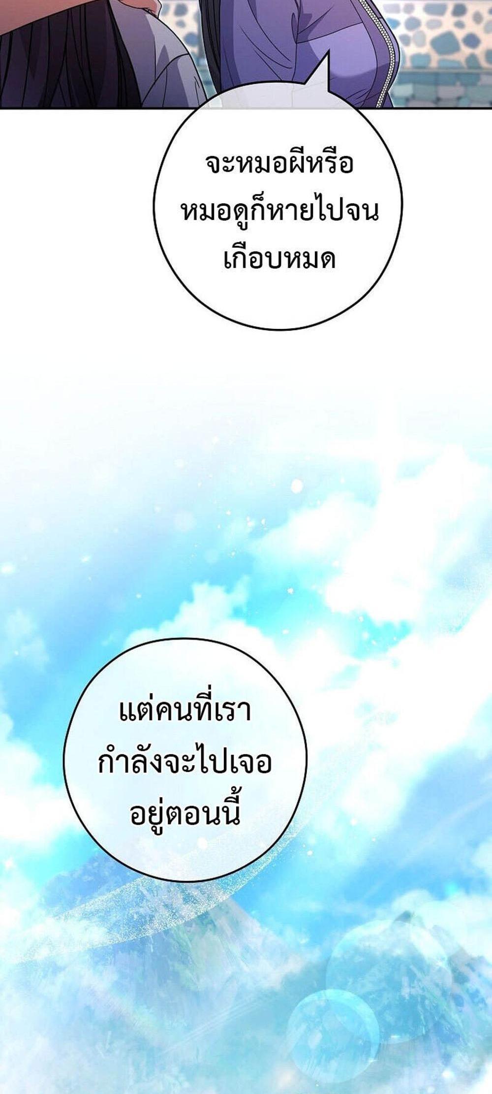 Civil Servant Hunters S-Class Resignation Log แปลไทย