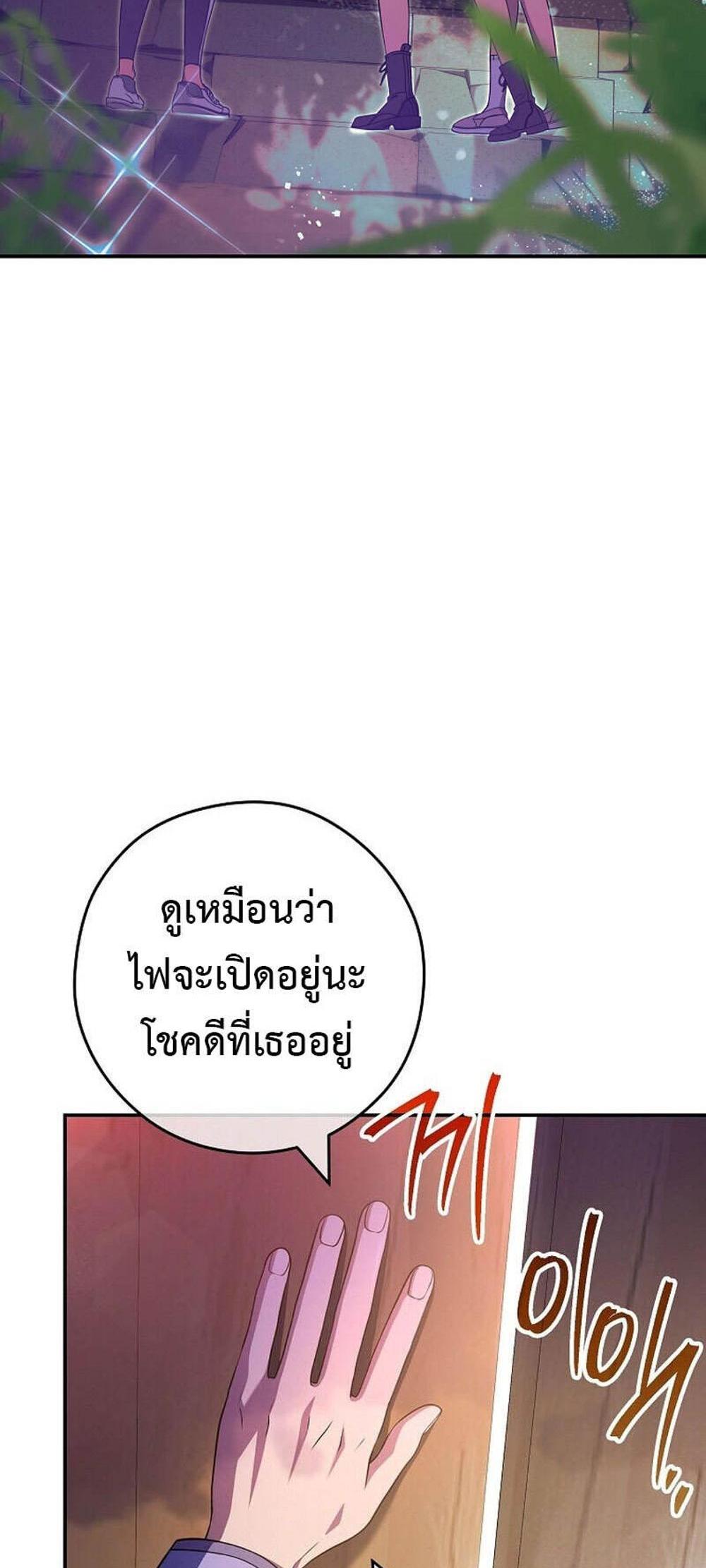 Civil Servant Hunters S-Class Resignation Log แปลไทย