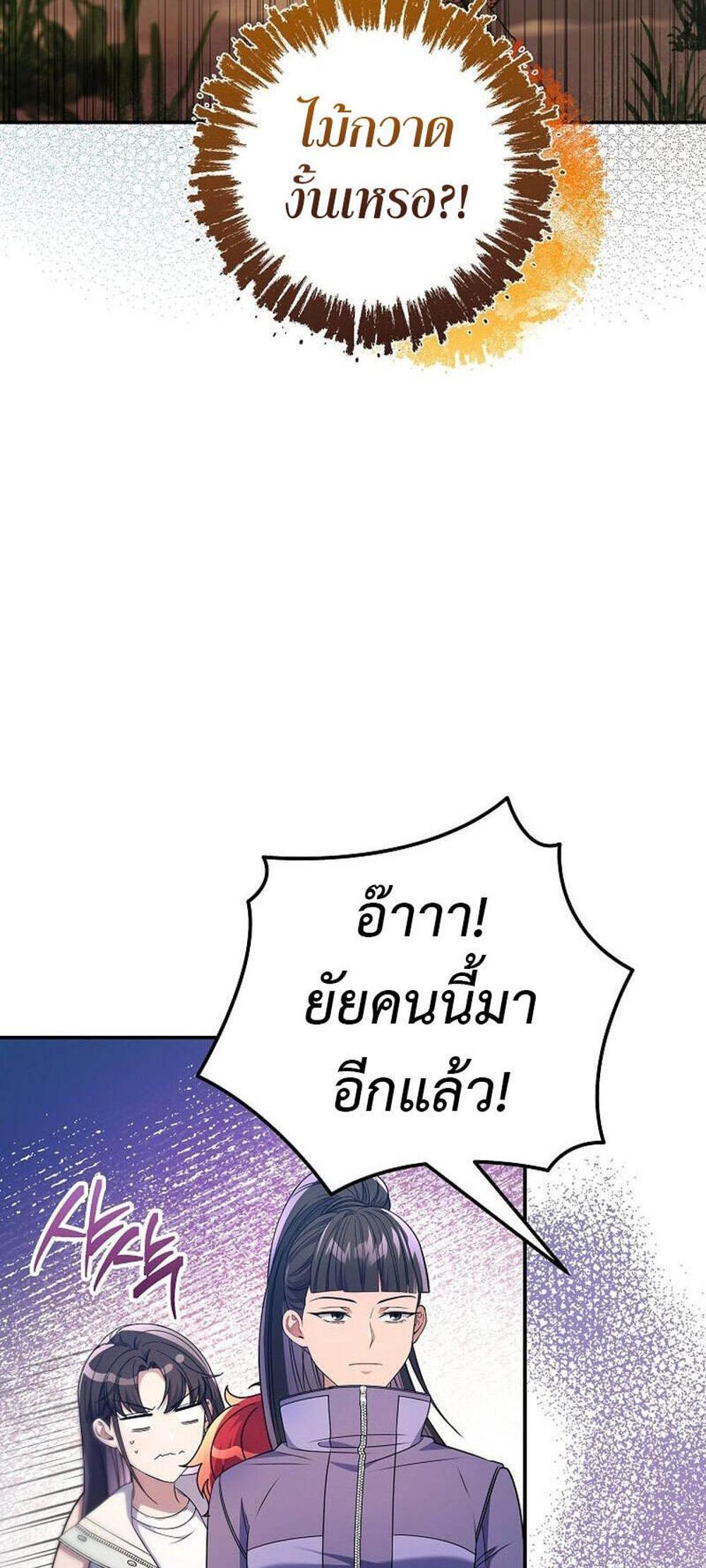 Civil Servant Hunters S-Class Resignation Log แปลไทย