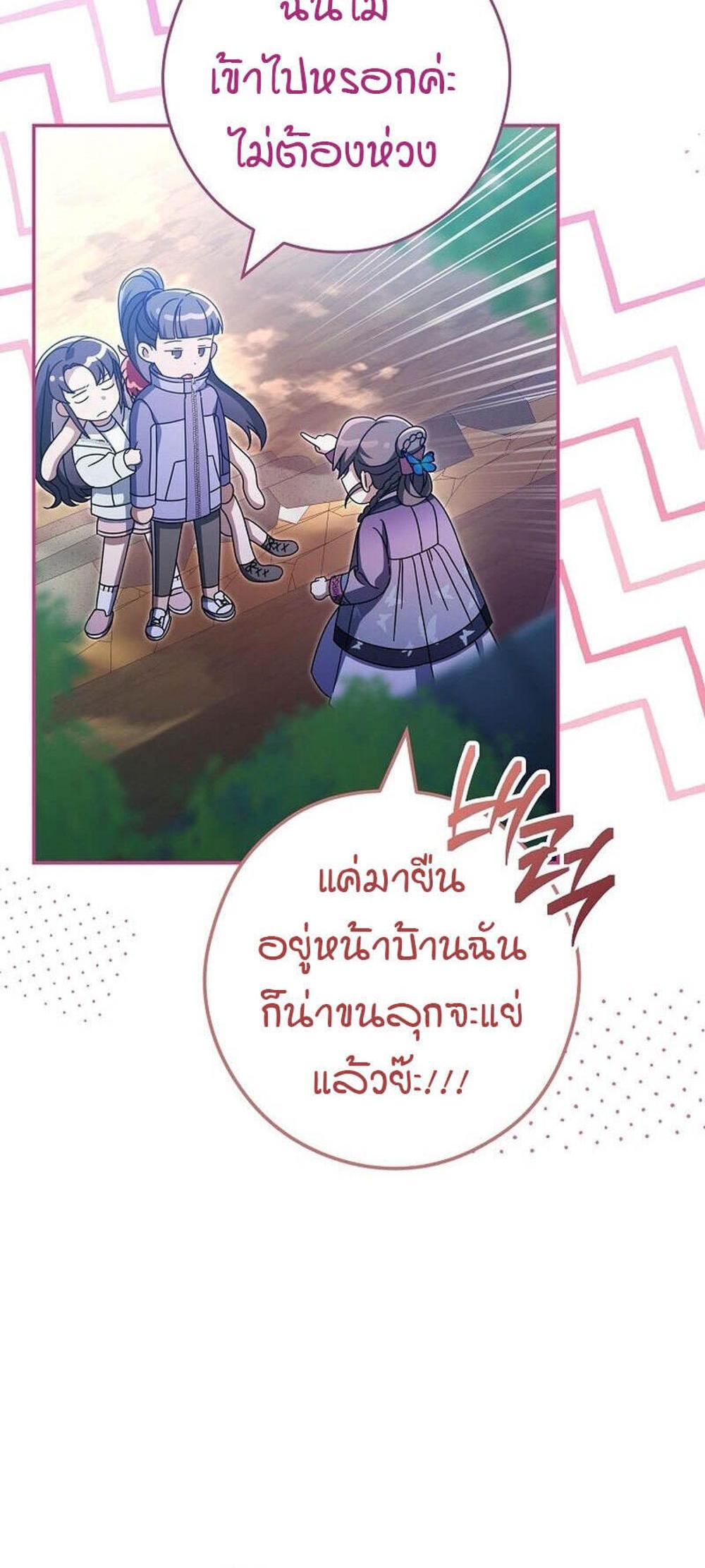 Civil Servant Hunters S-Class Resignation Log แปลไทย