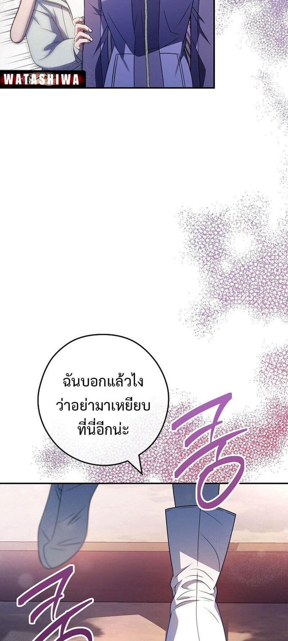 Civil Servant Hunters S-Class Resignation Log แปลไทย