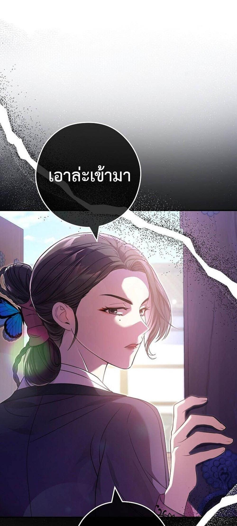 Civil Servant Hunters S-Class Resignation Log แปลไทย