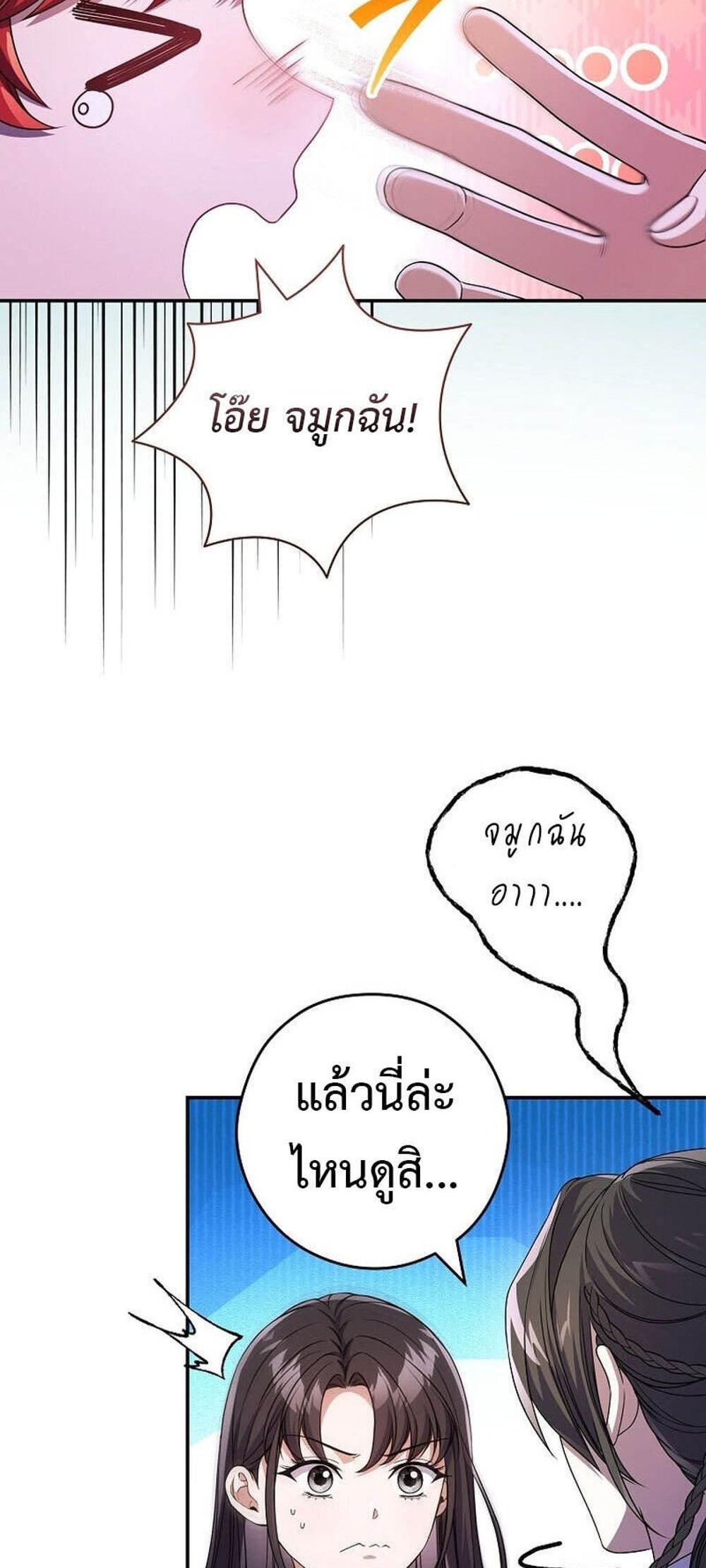 Civil Servant Hunters S-Class Resignation Log แปลไทย