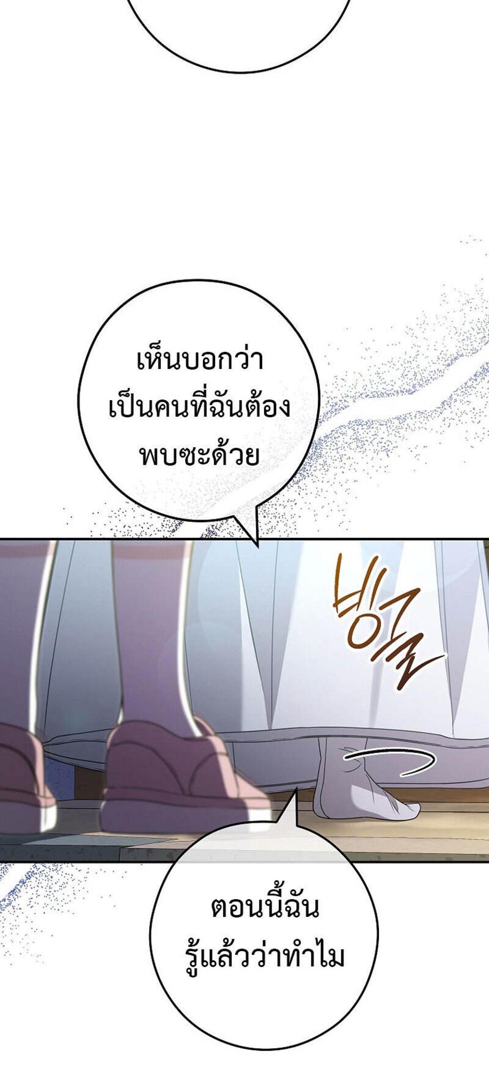 Civil Servant Hunters S-Class Resignation Log แปลไทย