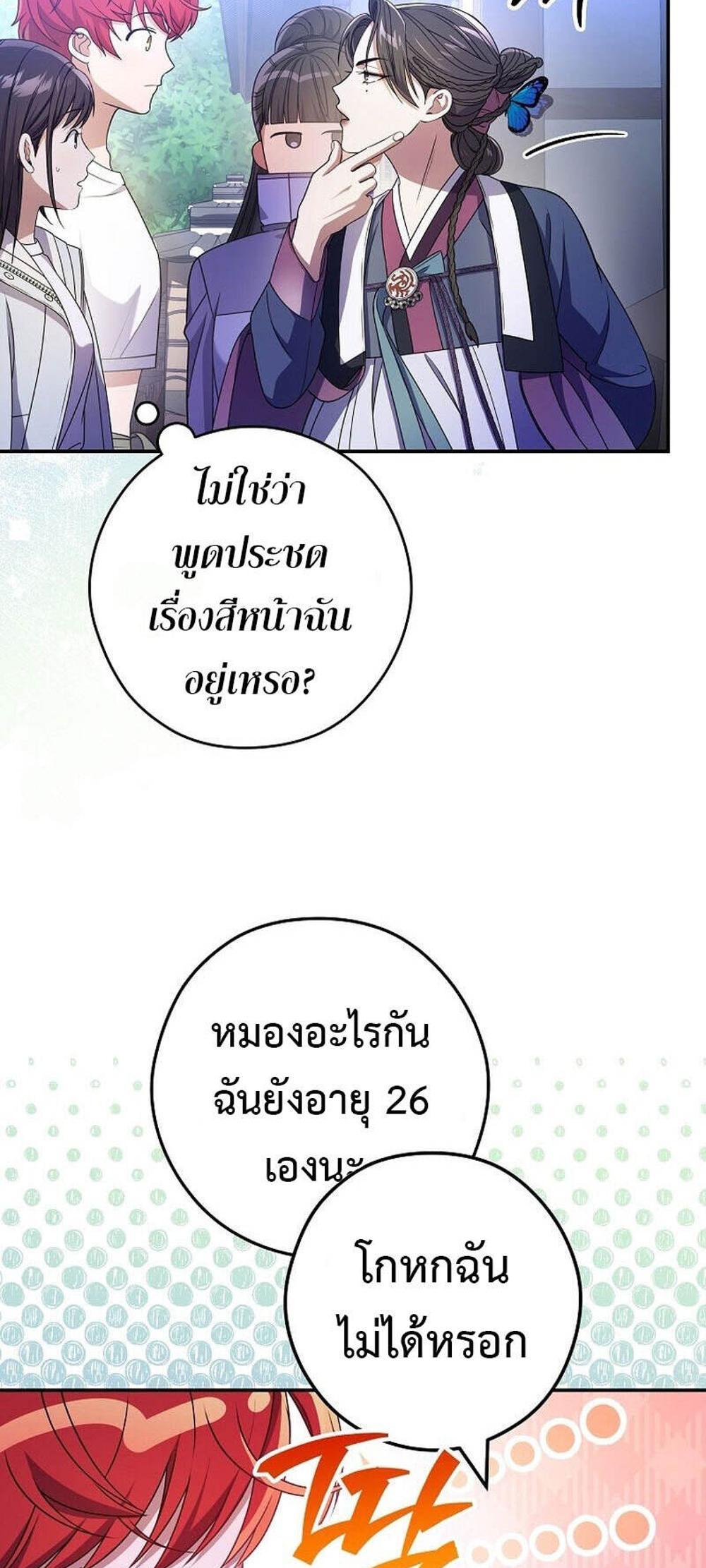 Civil Servant Hunters S-Class Resignation Log แปลไทย