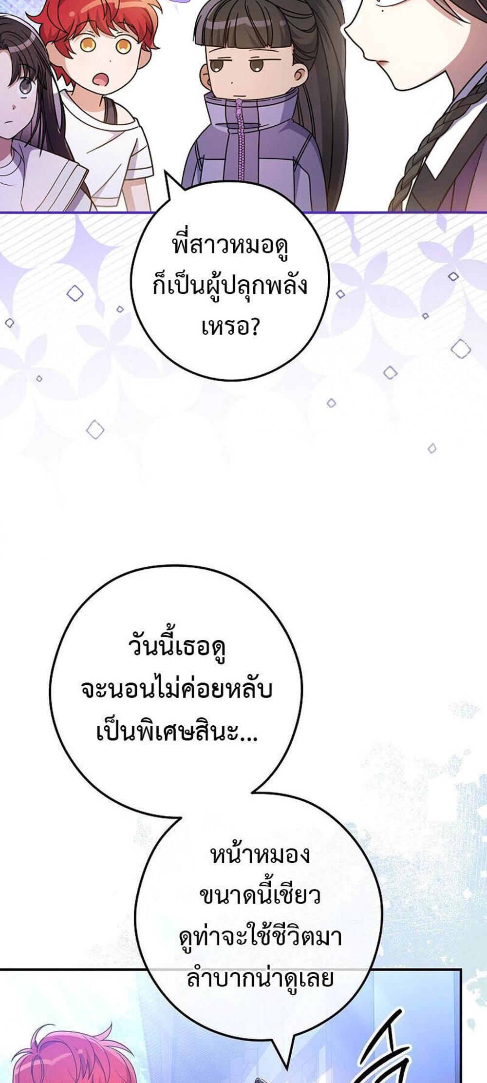 Civil Servant Hunters S-Class Resignation Log แปลไทย