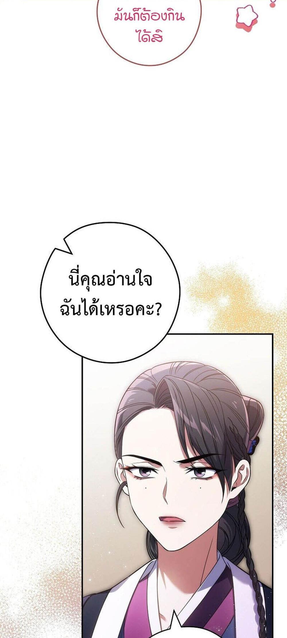 Civil Servant Hunters S-Class Resignation Log แปลไทย