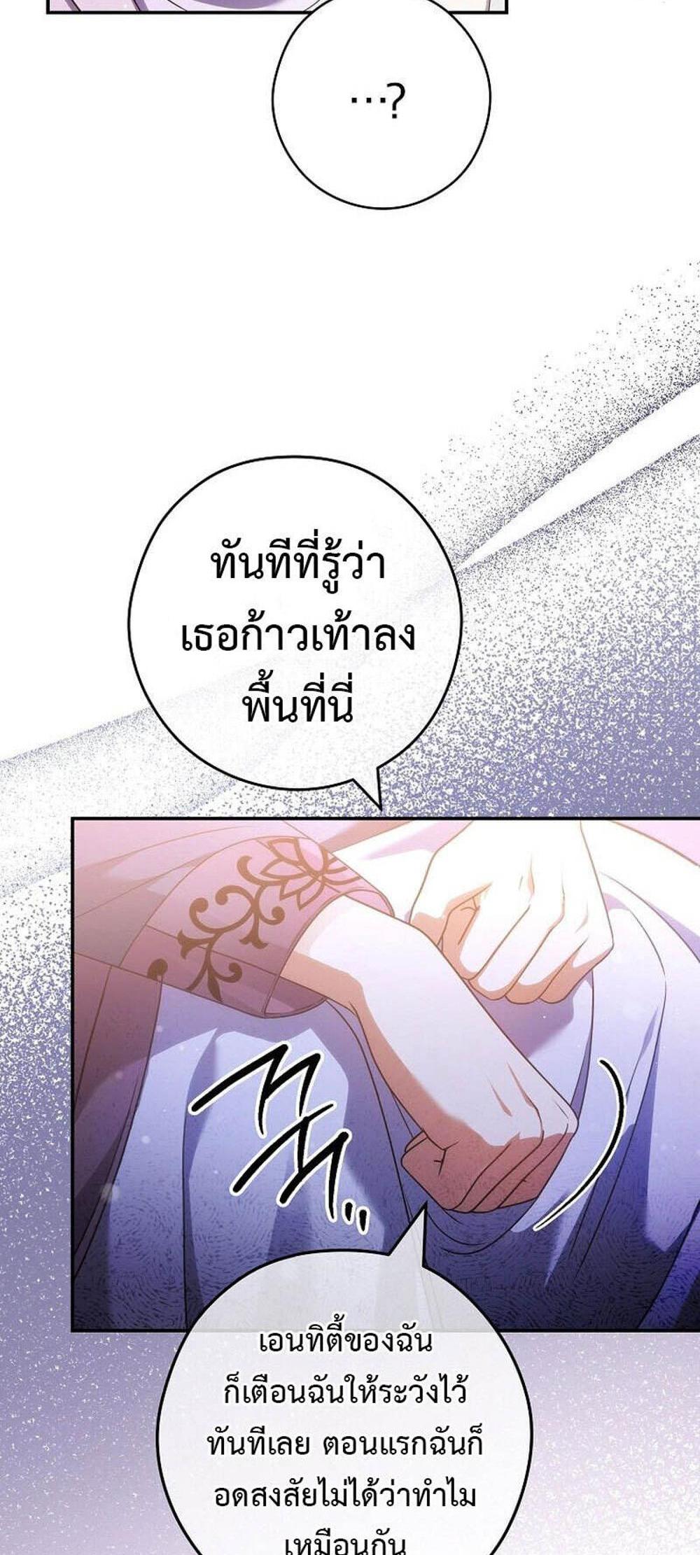 Civil Servant Hunters S-Class Resignation Log แปลไทย