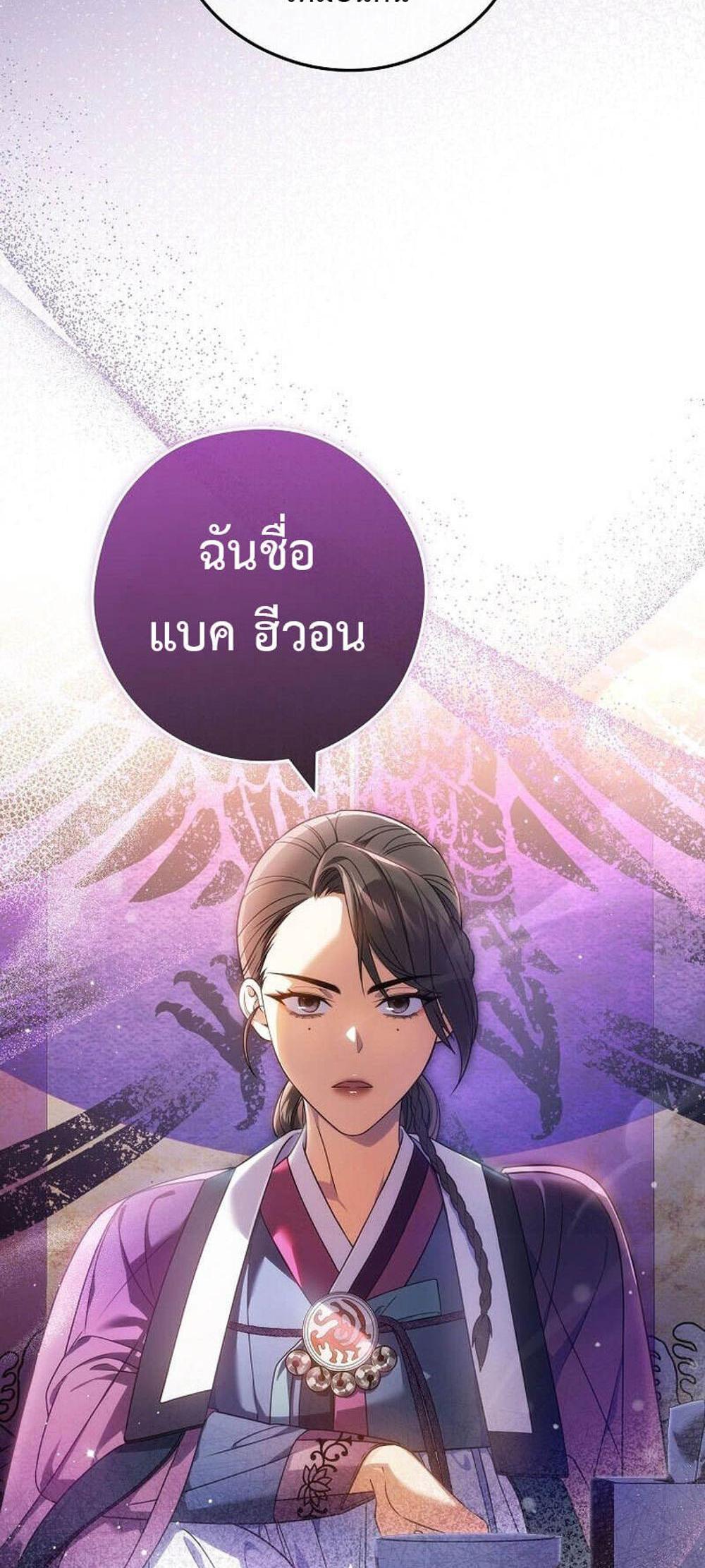 Civil Servant Hunters S-Class Resignation Log แปลไทย