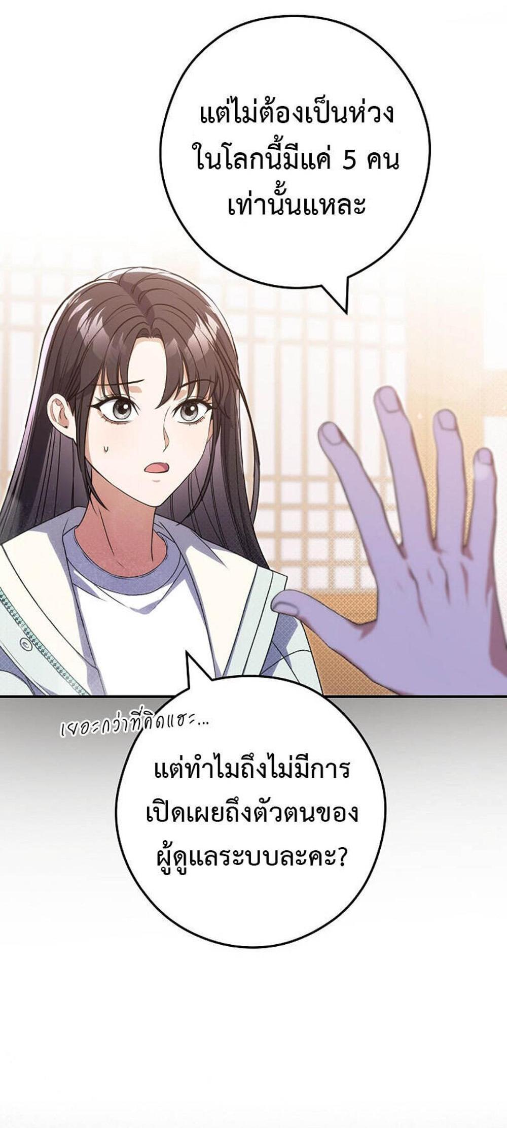 Civil Servant Hunters S-Class Resignation Log แปลไทย