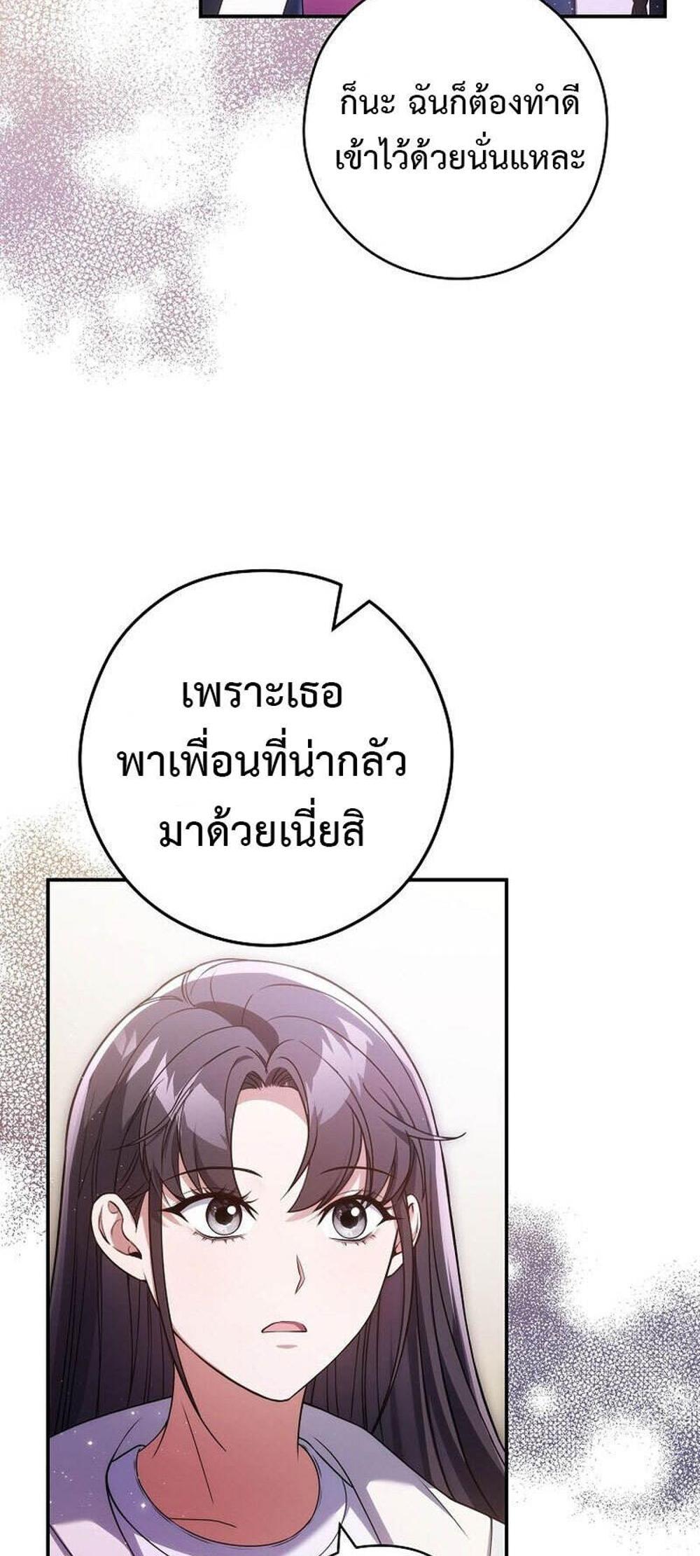 Civil Servant Hunters S-Class Resignation Log แปลไทย