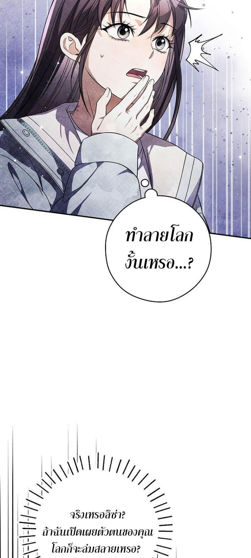 Civil Servant Hunters S-Class Resignation Log แปลไทย