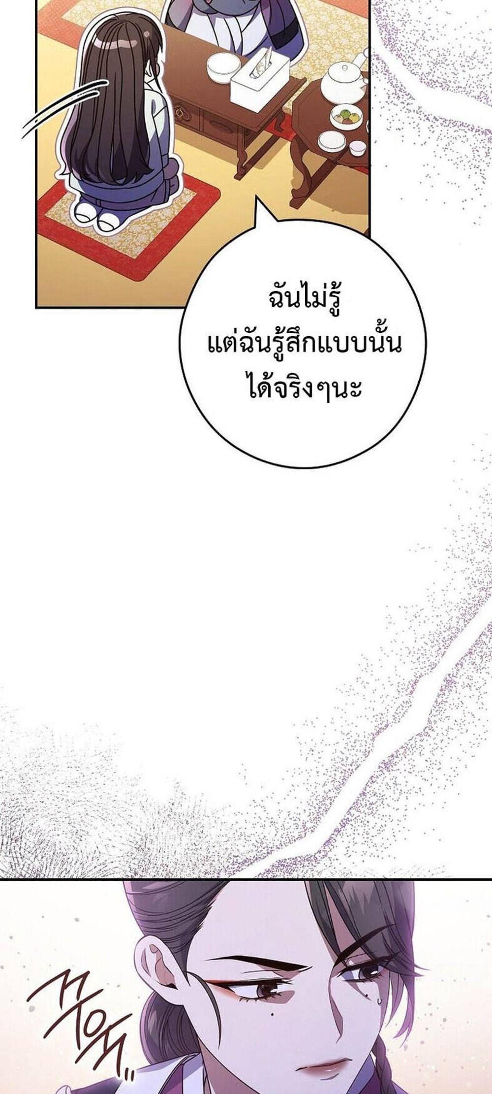 Civil Servant Hunters S-Class Resignation Log แปลไทย