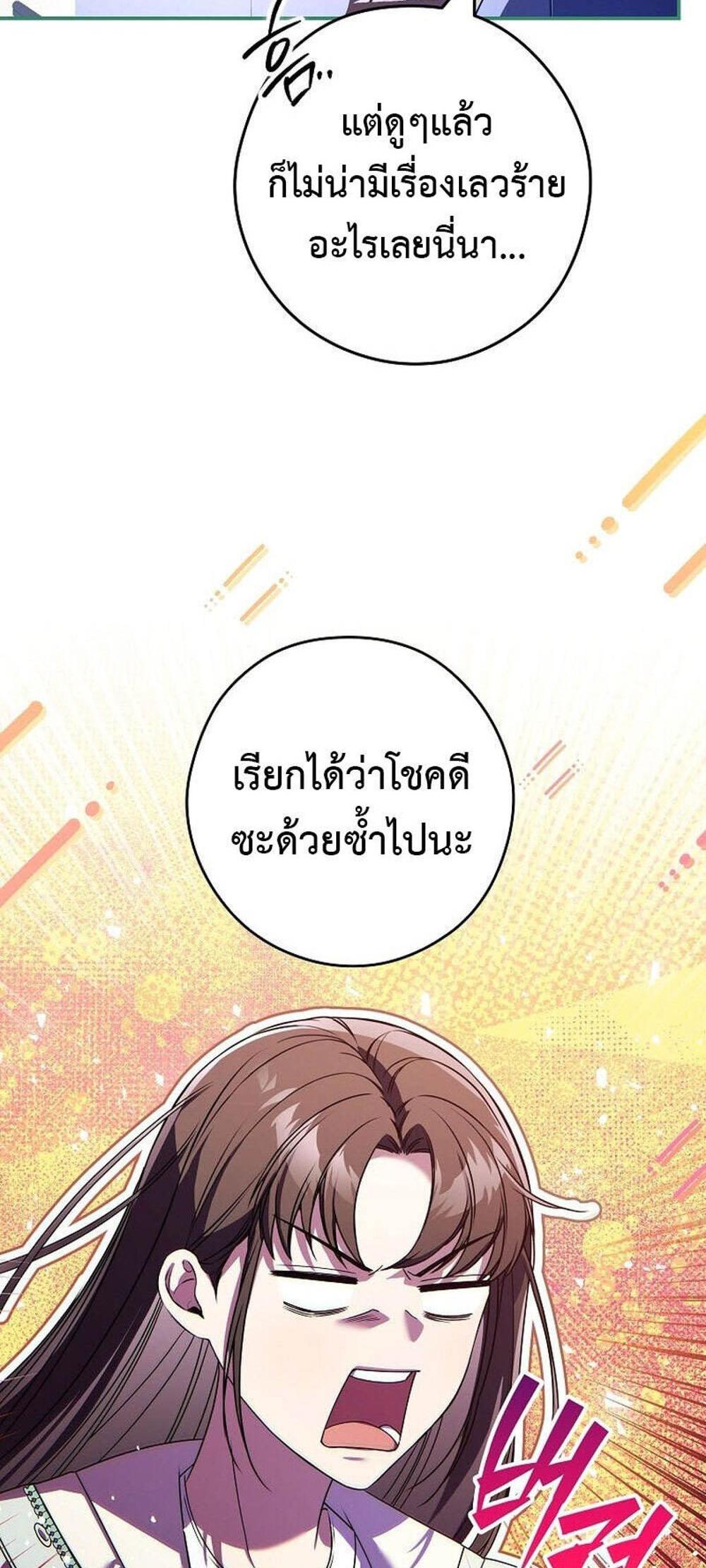 Civil Servant Hunters S-Class Resignation Log แปลไทย