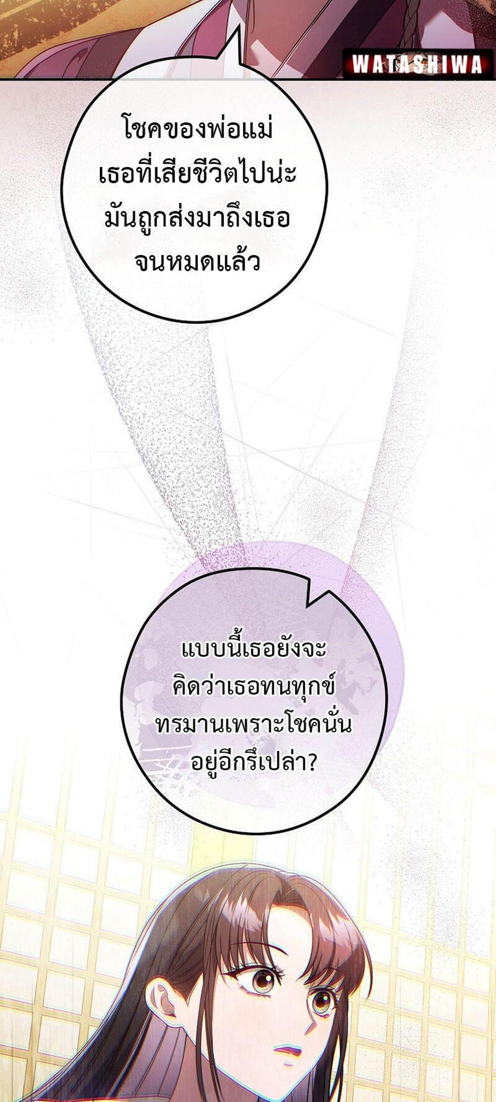 Civil Servant Hunters S-Class Resignation Log แปลไทย