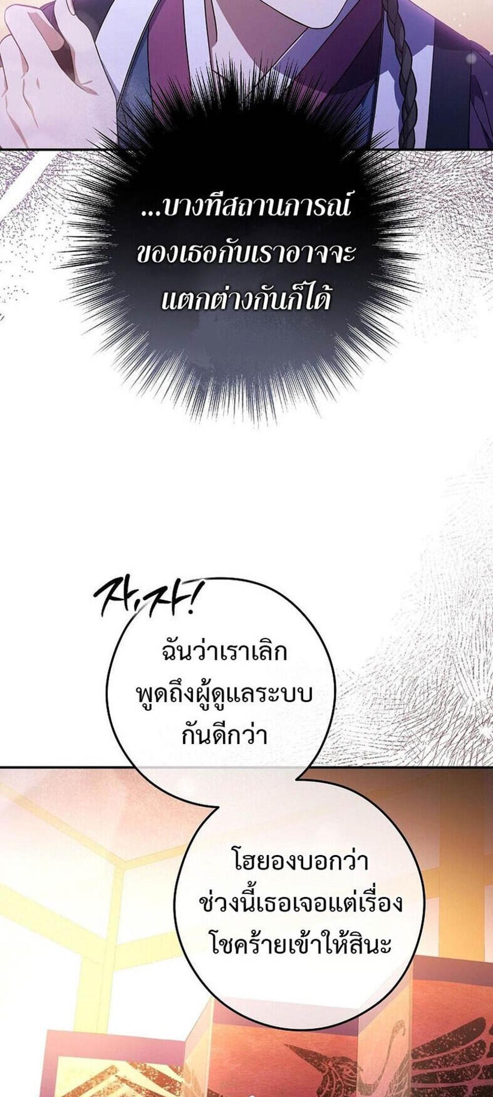 Civil Servant Hunters S-Class Resignation Log แปลไทย