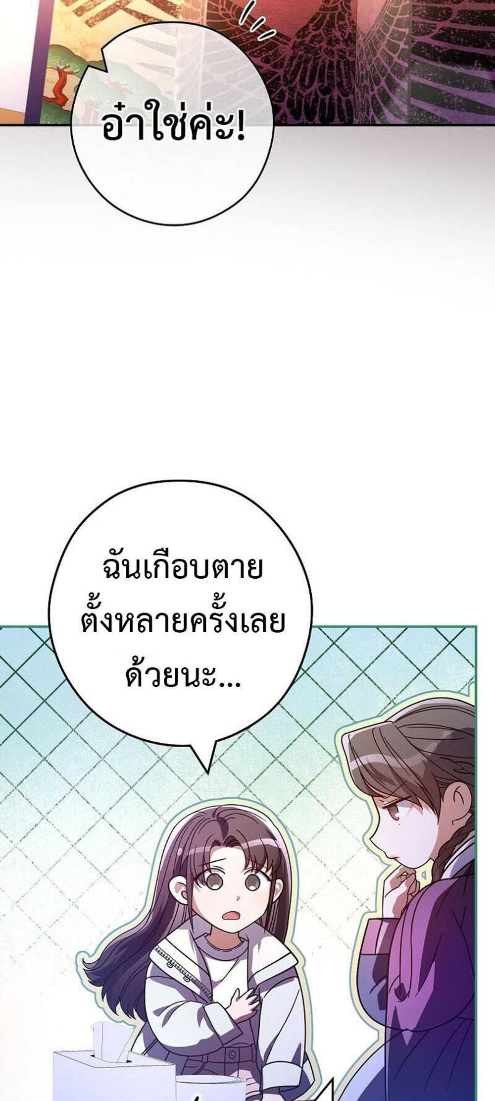 Civil Servant Hunters S-Class Resignation Log แปลไทย